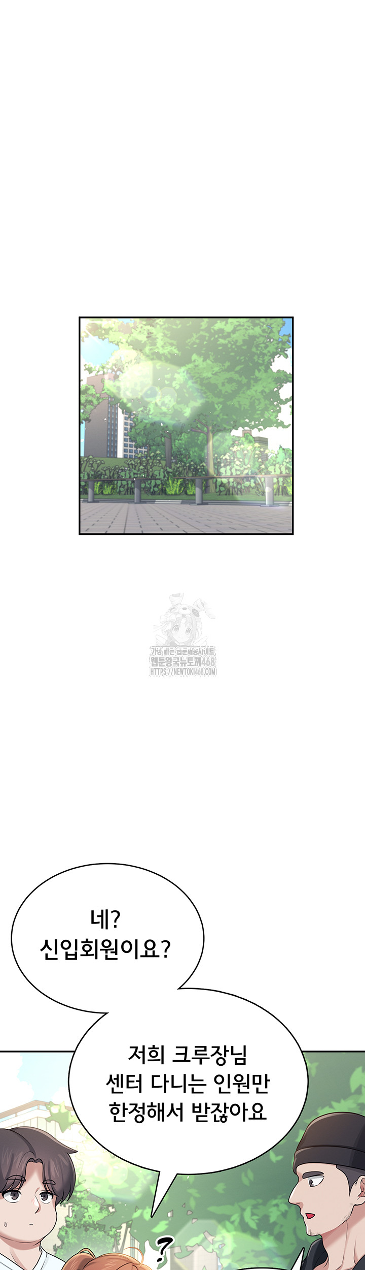 Wireless Onahole Raw - Chapter 30 [photo 18] - MangaPorn