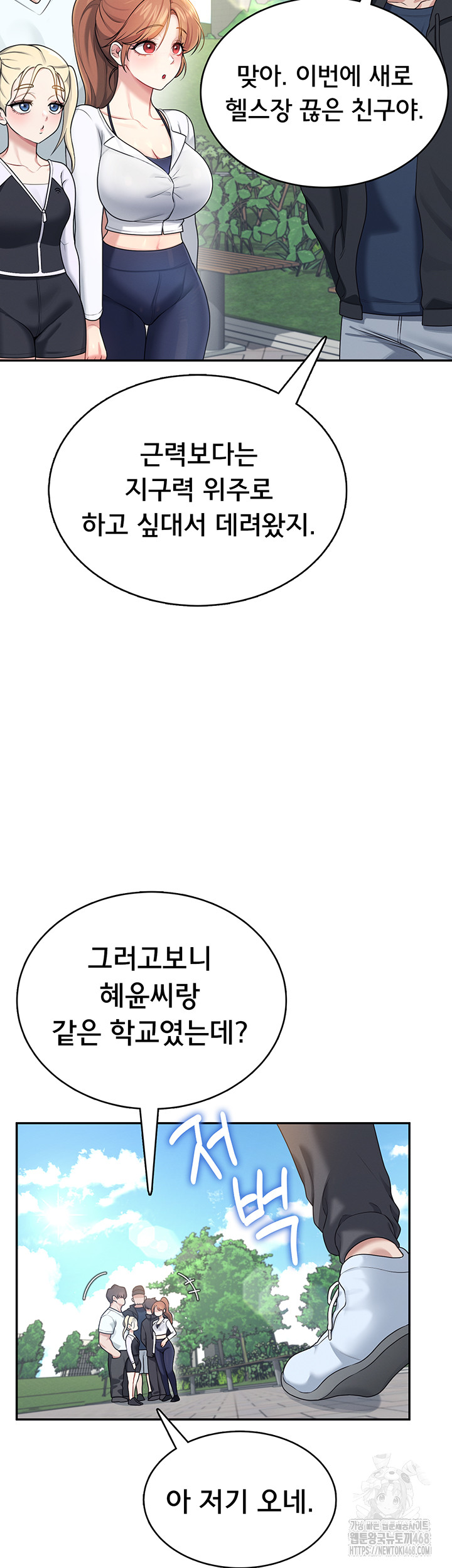 Wireless Onahole Raw - Chapter 30 [photo 19] - MangaPorn