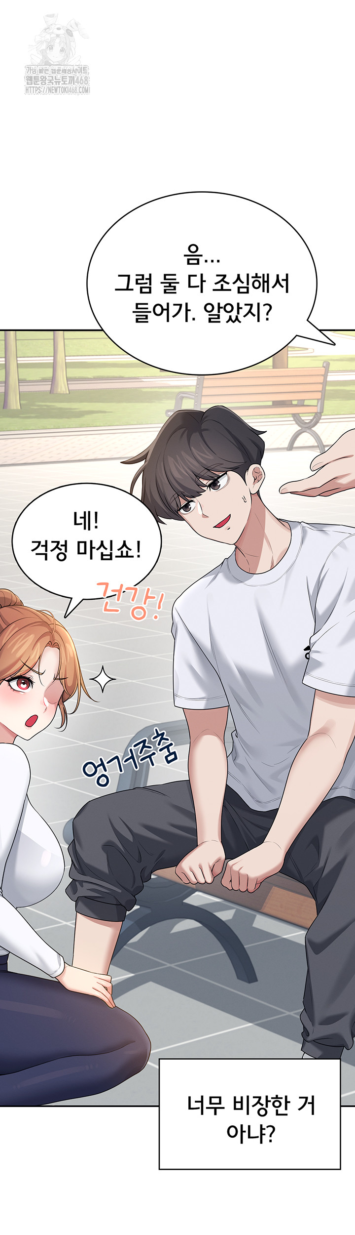 Wireless Onahole Raw - Chapter 30 [photo 34] - MangaPorn
