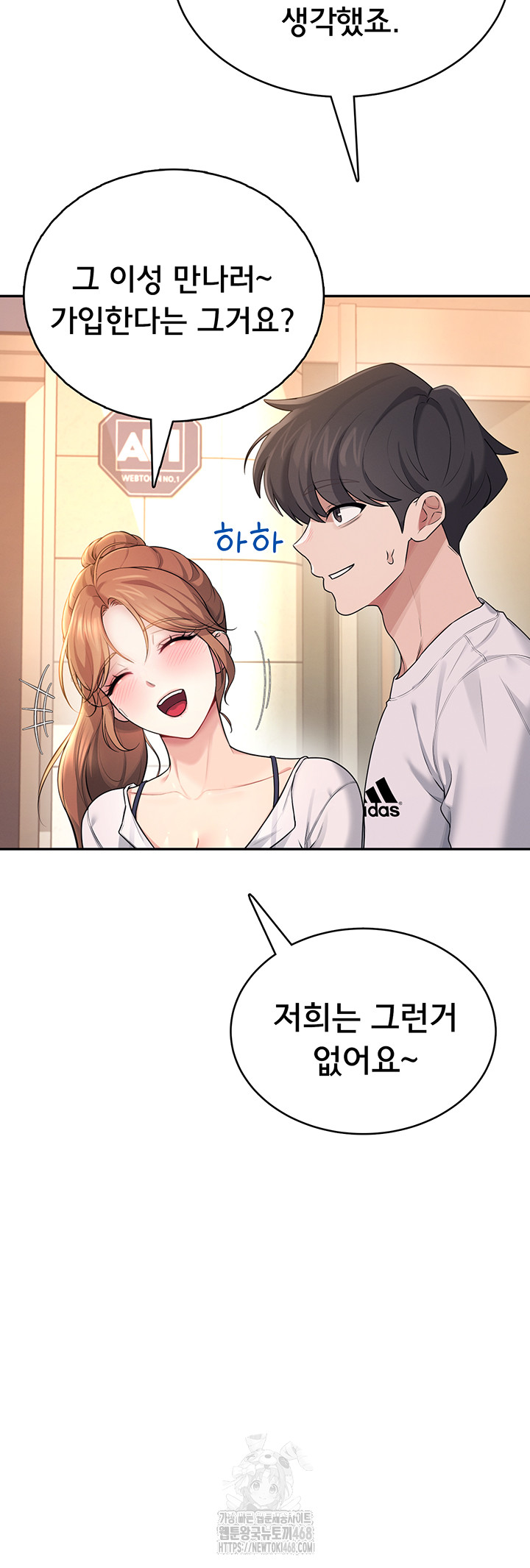 Wireless Onahole Raw - Chapter 30 [photo 38] - MangaPorn
