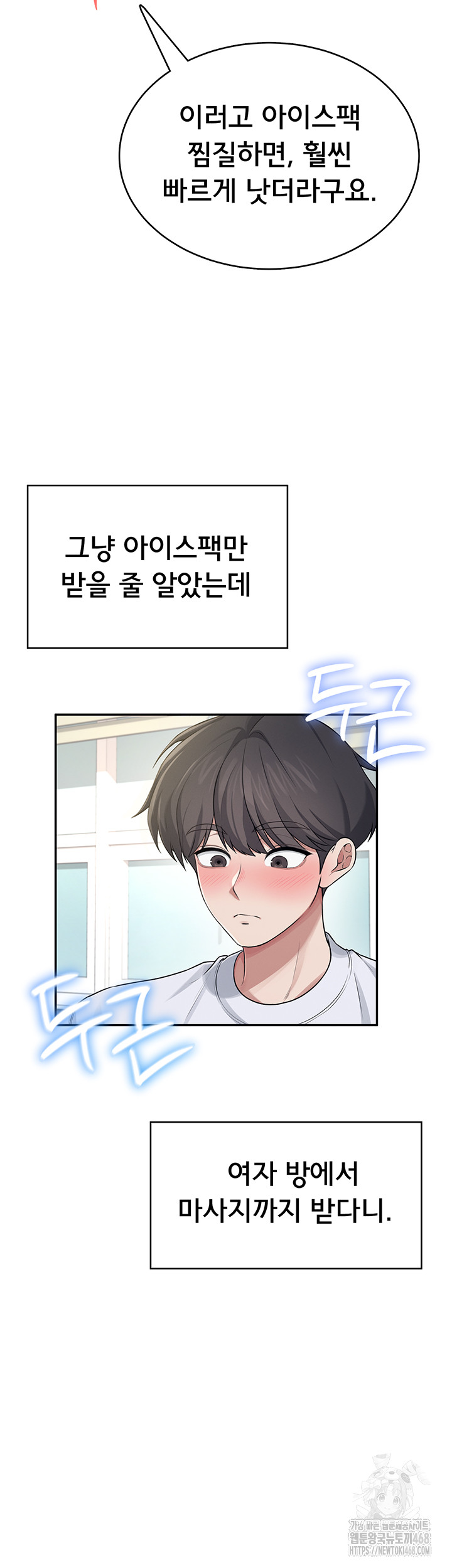 Wireless Onahole Raw - Chapter 30 [photo 50] - MangaPorn