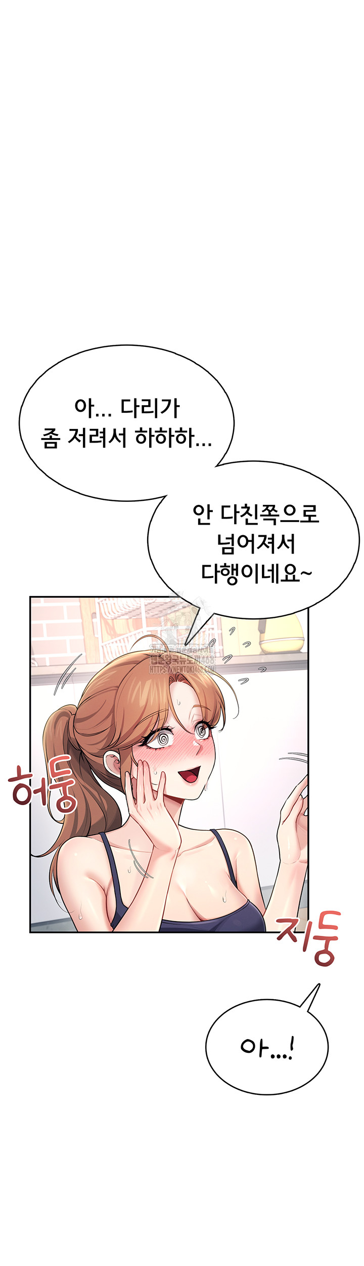 Wireless Onahole Raw - Chapter 30 [photo 57] - MangaPorn