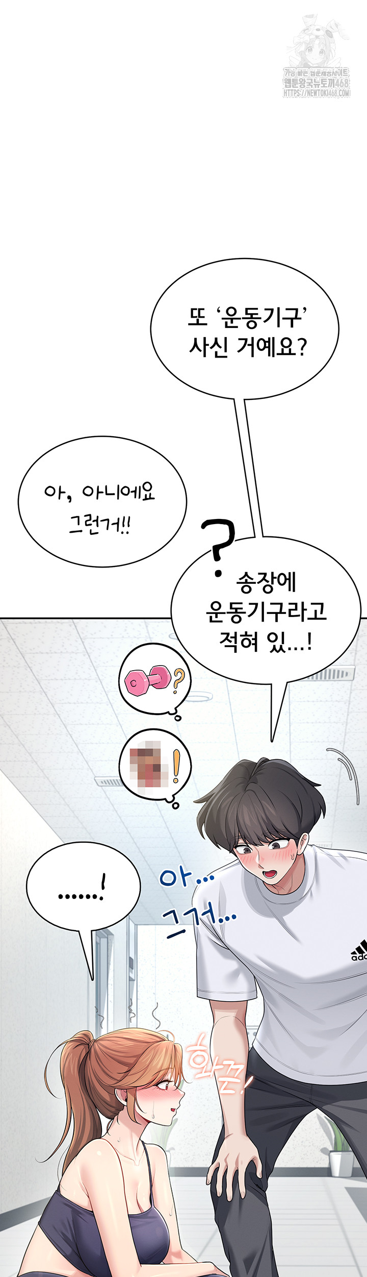 Wireless Onahole Raw - Chapter 30 [photo 61] - MangaPorn
