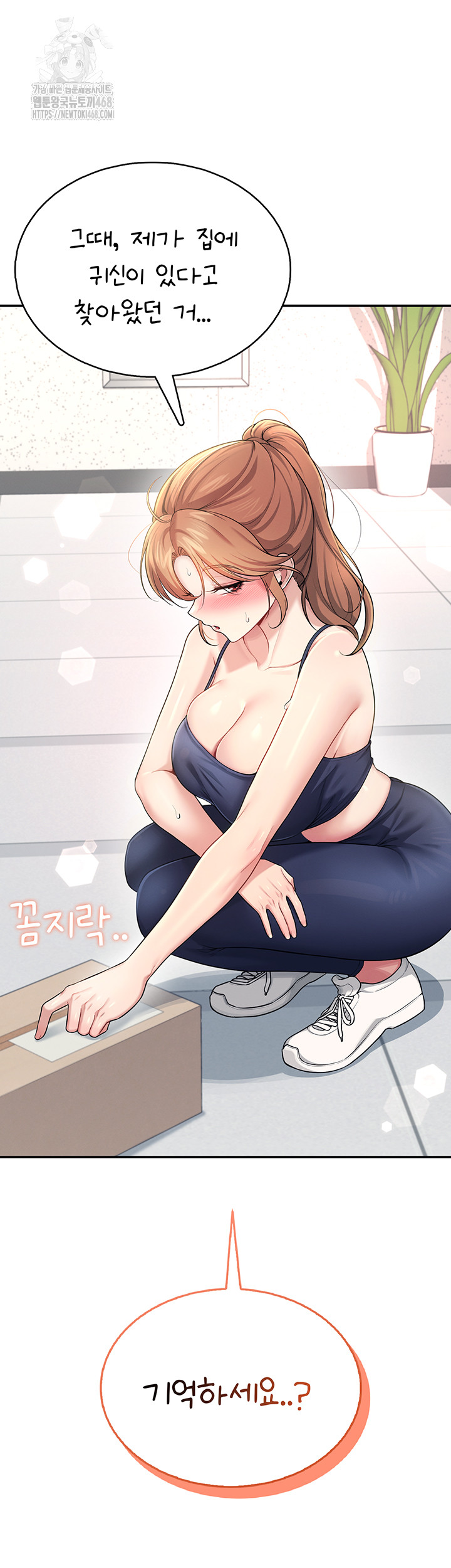 Wireless Onahole Raw - Chapter 30 [photo 64] - MangaPorn