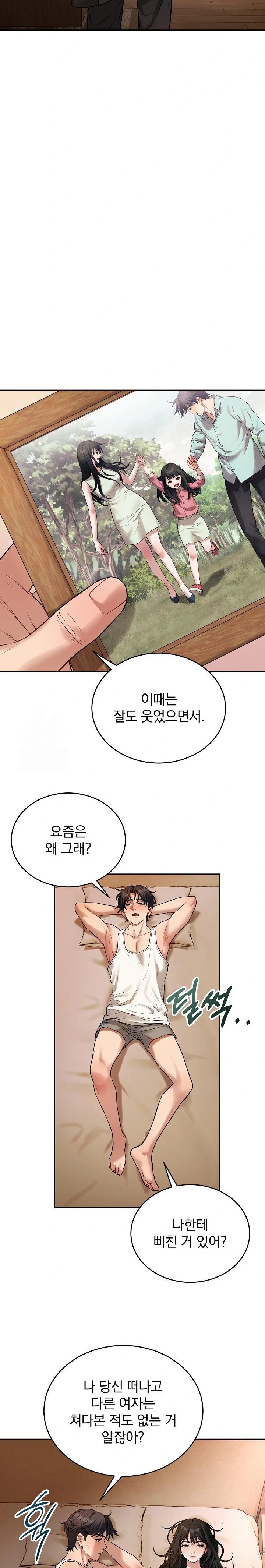 Dad, Cheer Up! Raw - Chapter 1 [photo 13] - MangaPorn