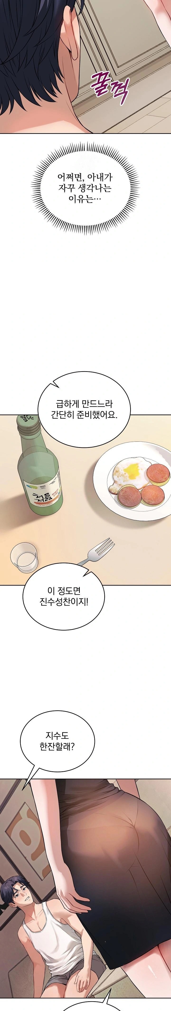 Dad, Cheer Up! Raw - Chapter 1 [photo 23] - MangaPorn