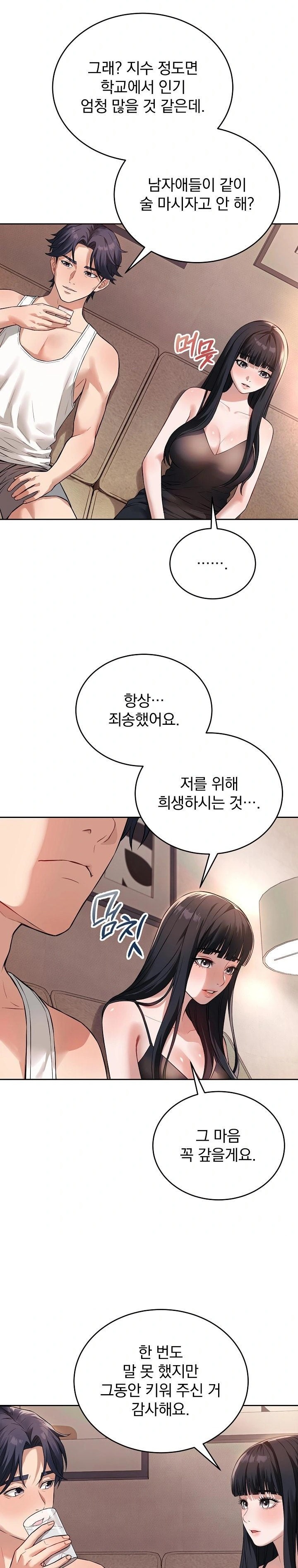 Dad, Cheer Up! Raw - Chapter 1 [photo 26] - MangaPorn