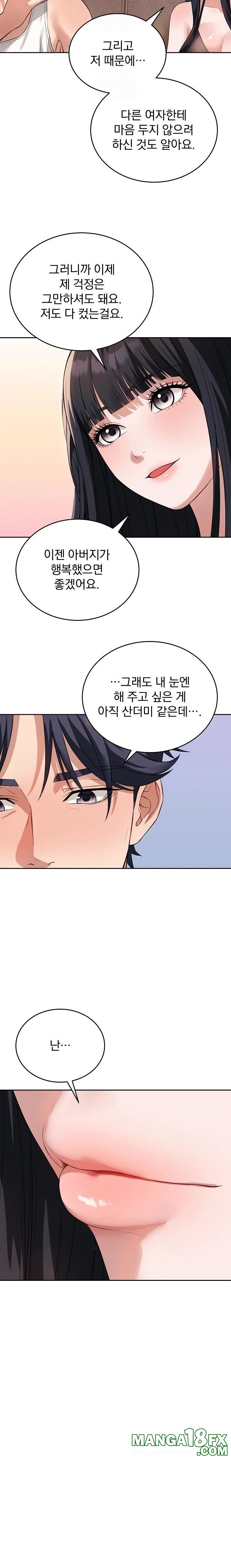 Dad, Cheer Up! Raw - Chapter 1 [photo 27] - MangaPorn
