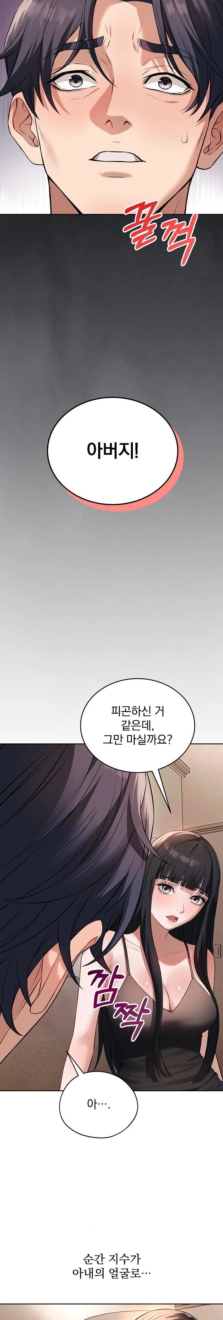 Dad, Cheer Up! Raw - Chapter 1 [photo 31] - MangaPorn