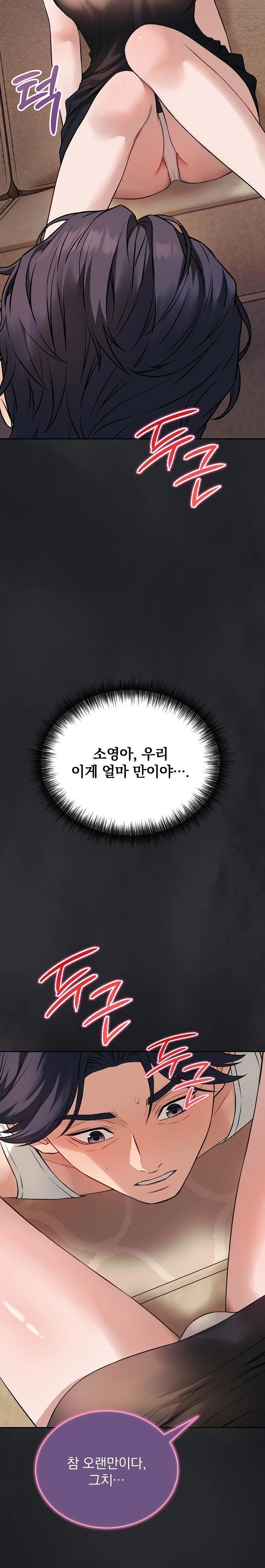 Dad, Cheer Up! Raw - Chapter 1 [photo 37] - MangaPorn