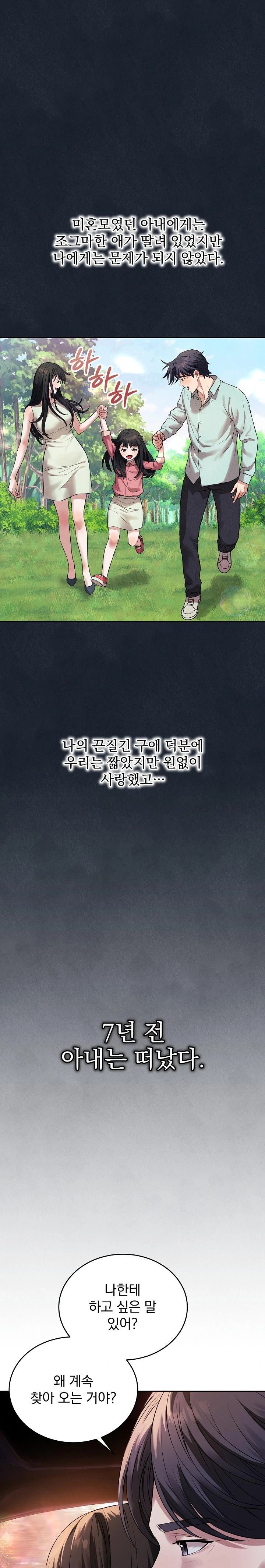 Dad, Cheer Up! Raw - Chapter 1 [photo 8] - MangaPorn