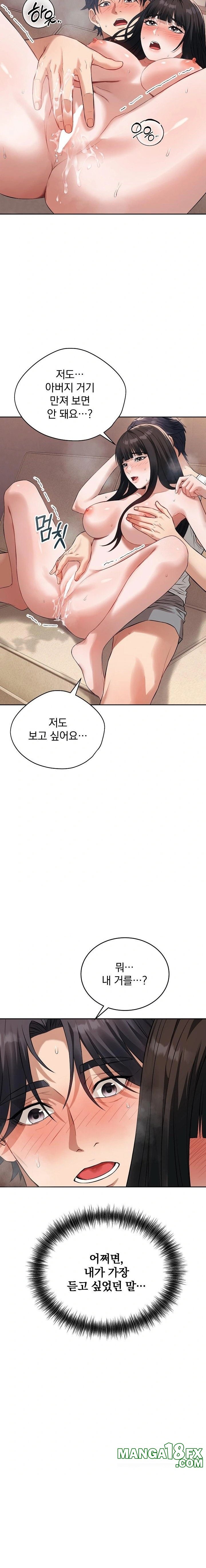 Dad, Cheer Up! Raw - Chapter 2 [photo 19] - MangaPorn