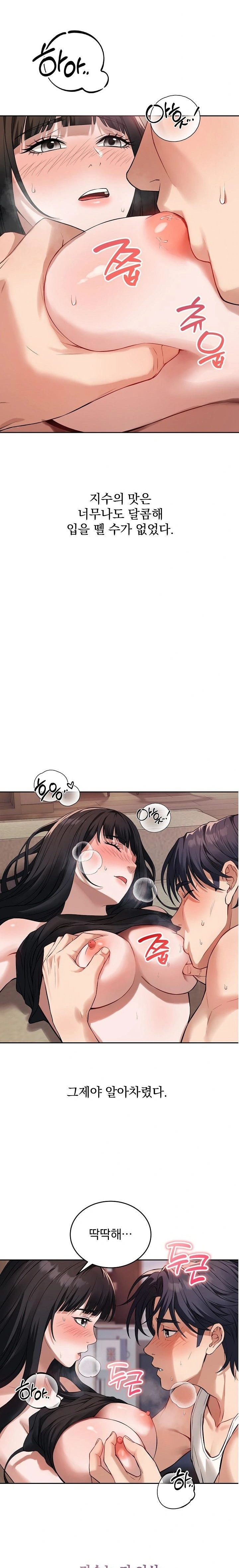 Dad, Cheer Up! Raw - Chapter 2 [photo 6] - MangaPorn