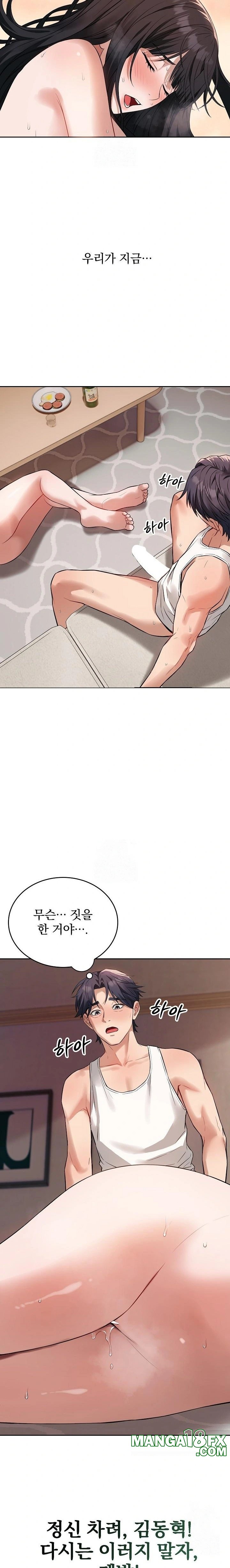Dad, Cheer Up! Raw - Chapter 3 [photo 21] - MangaPorn