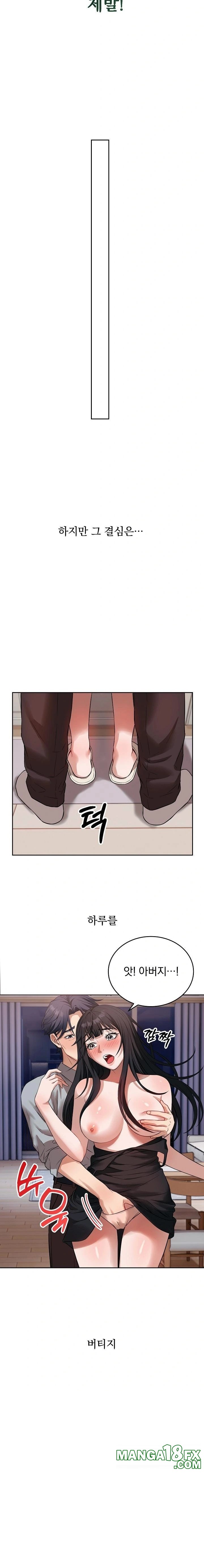 Dad, Cheer Up! Raw - Chapter 3 [photo 22] - MangaPorn