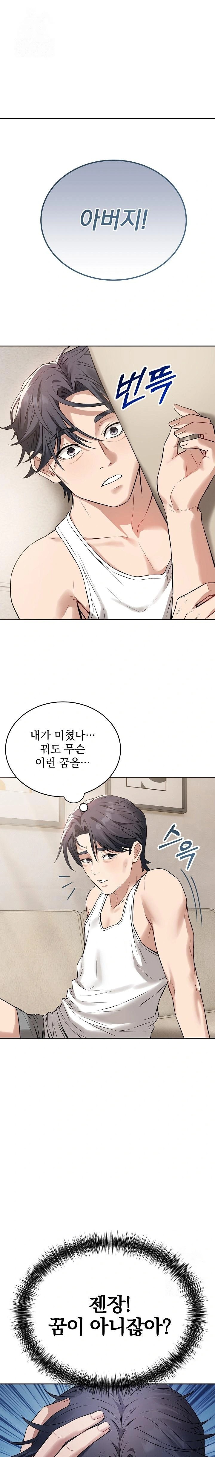 Dad, Cheer Up! Raw - Chapter 4 [photo 1] - MangaPorn