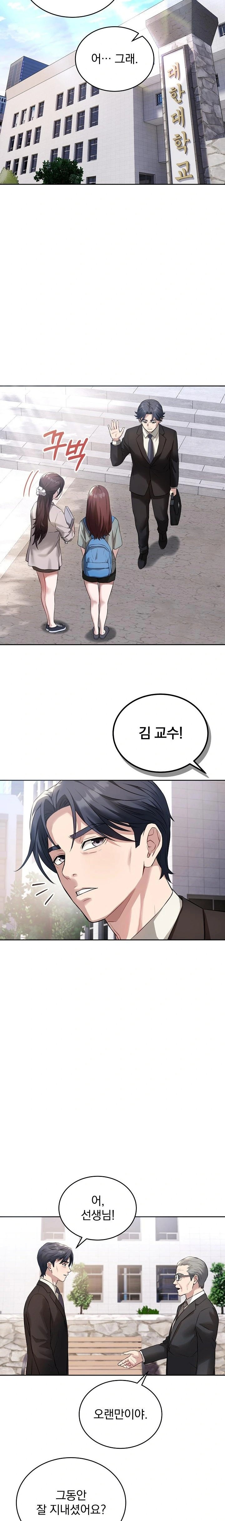 Dad, Cheer Up! Raw - Chapter 4 [photo 12] - MangaPorn