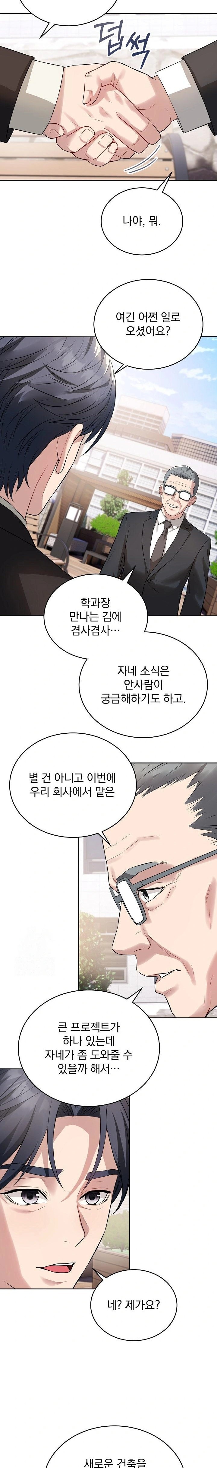 Dad, Cheer Up! Raw - Chapter 4 [photo 13] - MangaPorn