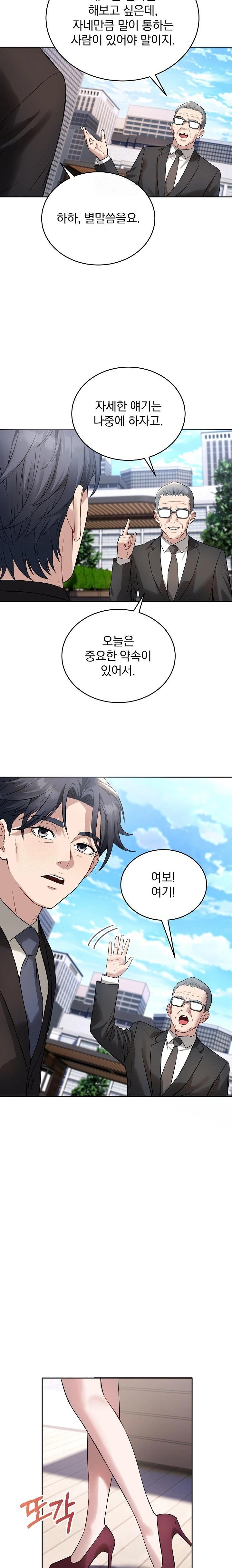 Dad, Cheer Up! Raw - Chapter 4 [photo 14] - MangaPorn