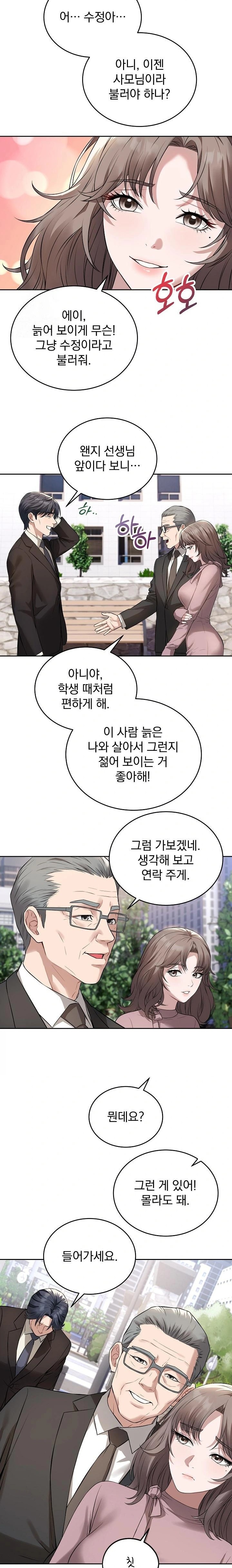 Dad, Cheer Up! Raw - Chapter 4 [photo 16] - MangaPorn