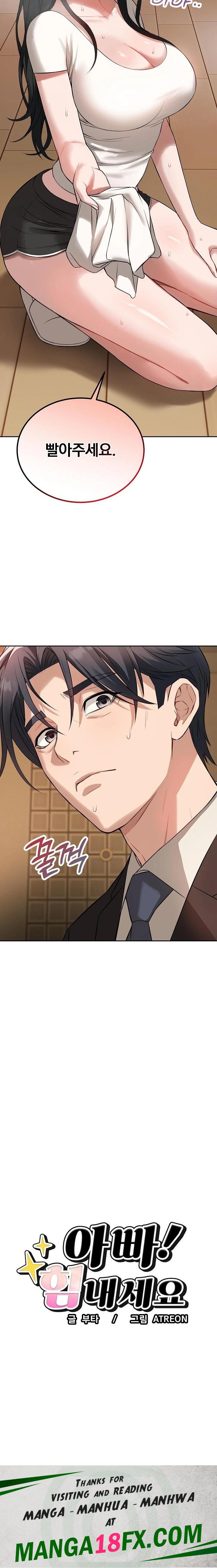 Dad, Cheer Up! Raw - Chapter 4 [photo 23] - MangaPorn