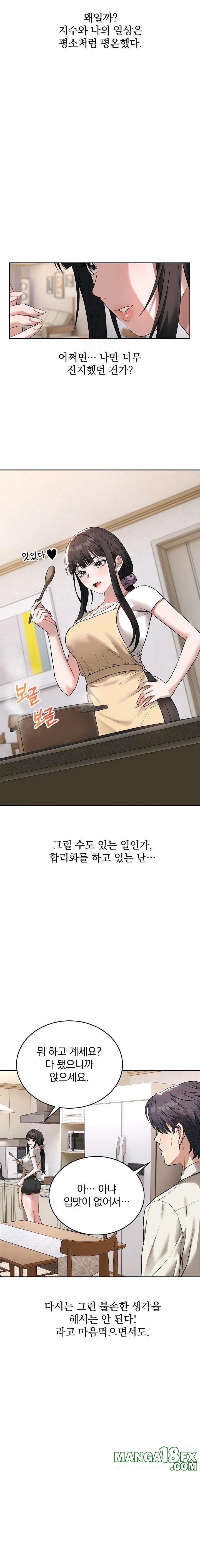 Dad, Cheer Up! Raw - Chapter 4 [photo 5] - MangaPorn