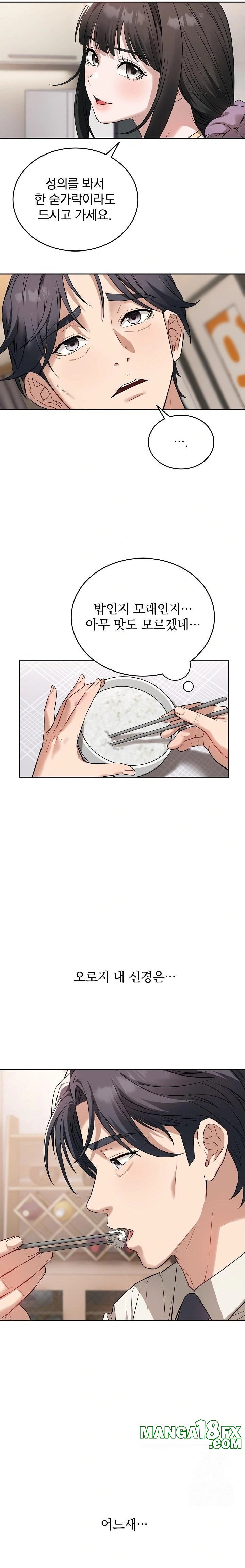 Dad, Cheer Up! Raw - Chapter 4 [photo 6] - MangaPorn