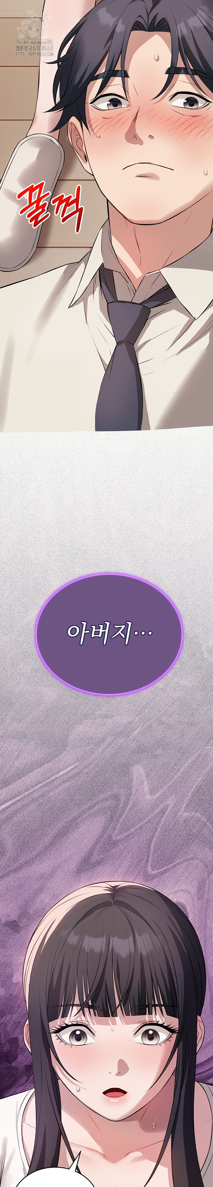 Dad, Cheer Up! Raw - Chapter 5 [photo 10] - MangaPorn