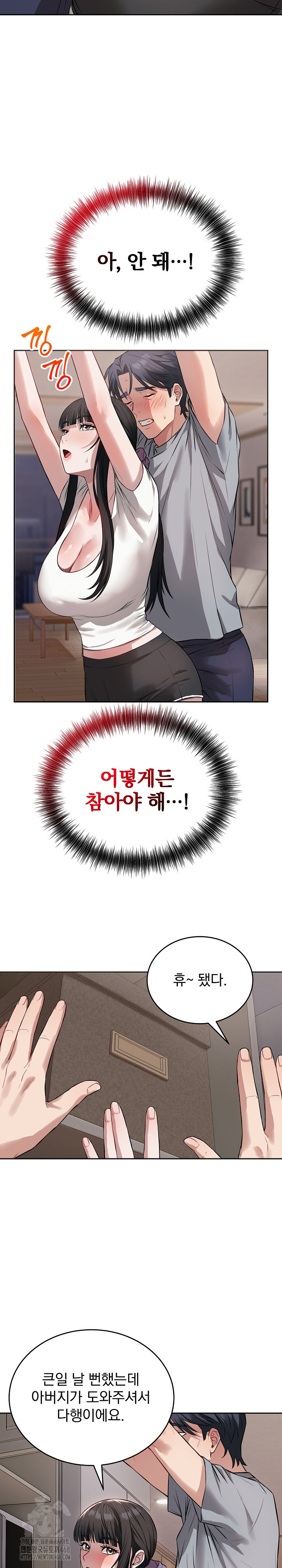 Dad, Cheer Up! Raw - Chapter 5 [photo 16] - MangaPorn