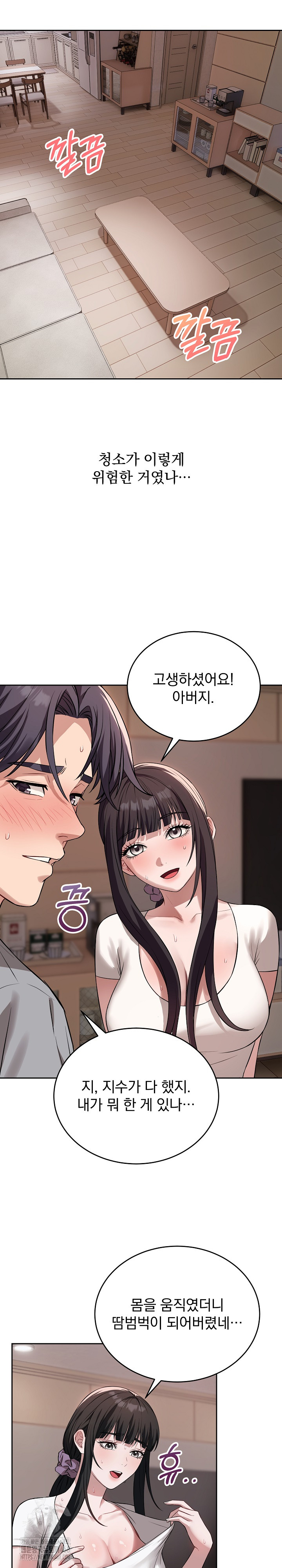 Dad, Cheer Up! Raw - Chapter 5 [photo 19] - MangaPorn