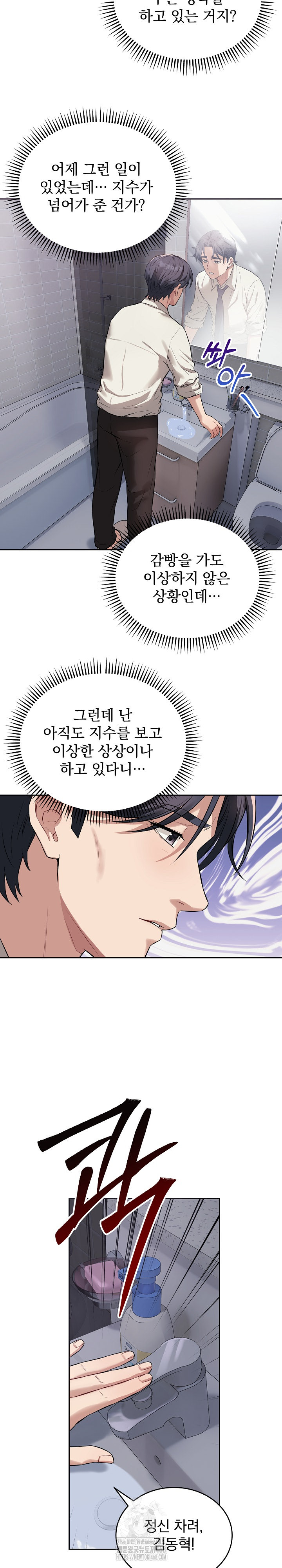 Dad, Cheer Up! Raw - Chapter 5 [photo 6] - MangaPorn