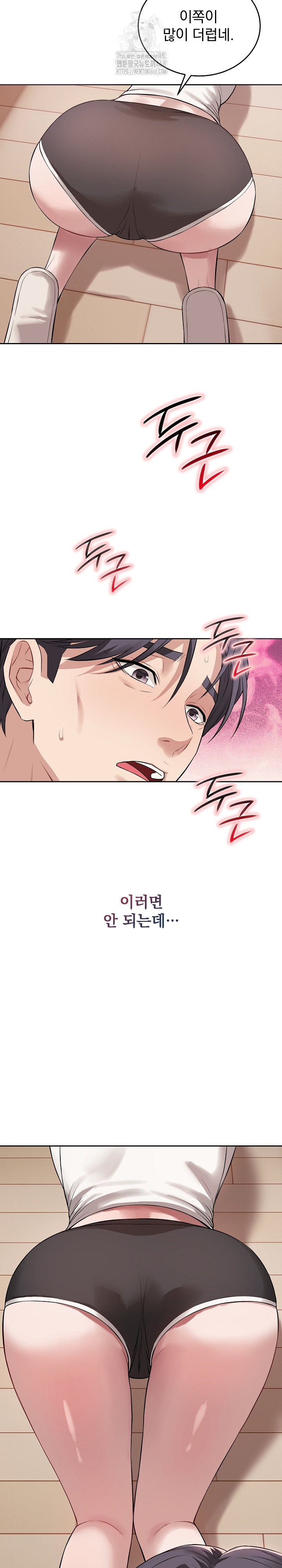 Dad, Cheer Up! Raw - Chapter 5 [photo 9] - MangaPorn