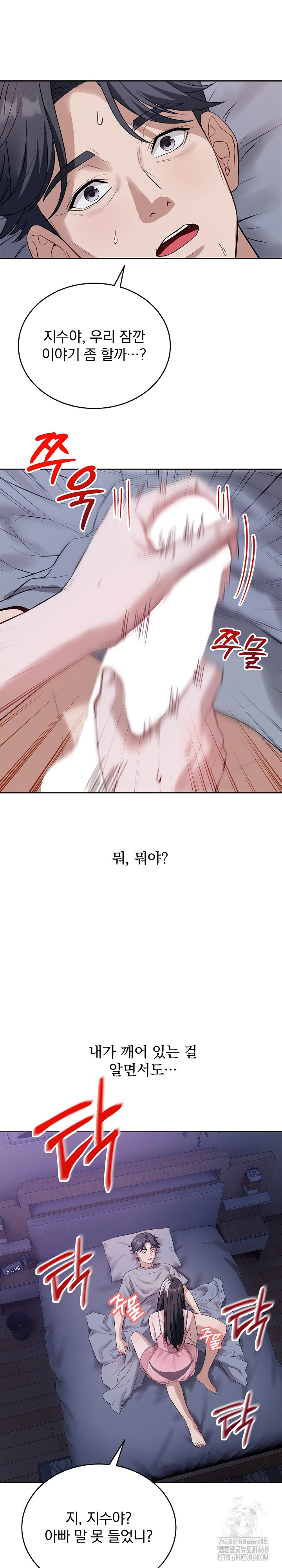 Dad, Cheer Up! Raw - Chapter 6 [photo 25] - MangaPorn