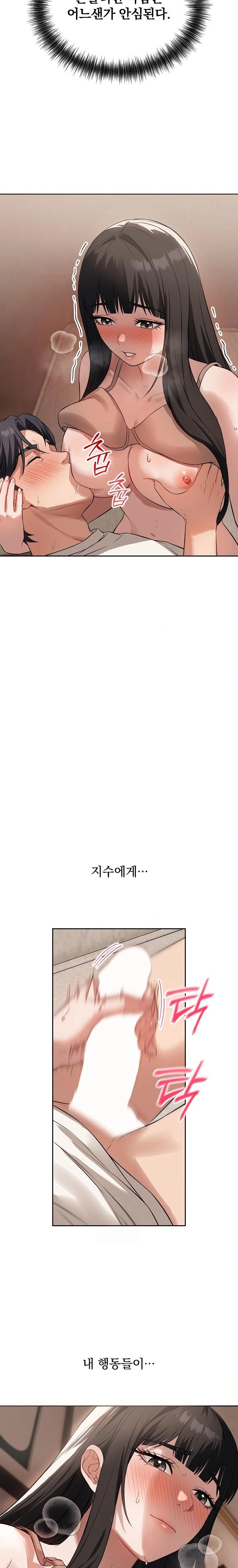 Dad, Cheer Up! Raw - Chapter 7 [photo 15] - MangaPorn