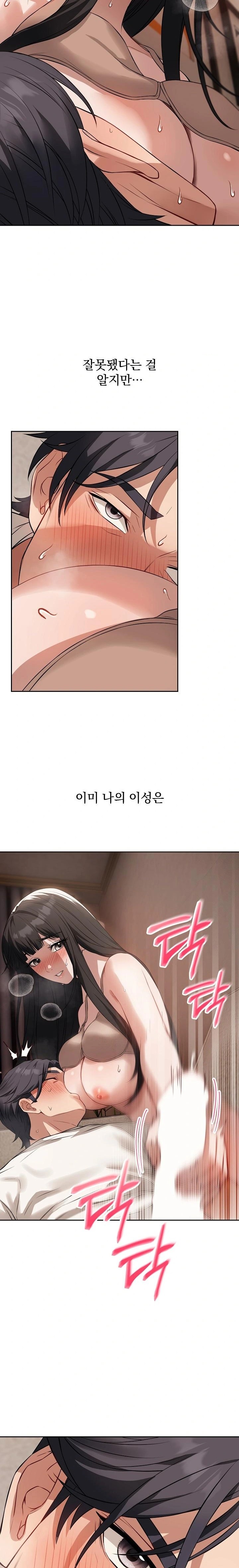 Dad, Cheer Up! Raw - Chapter 7 [photo 16] - MangaPorn