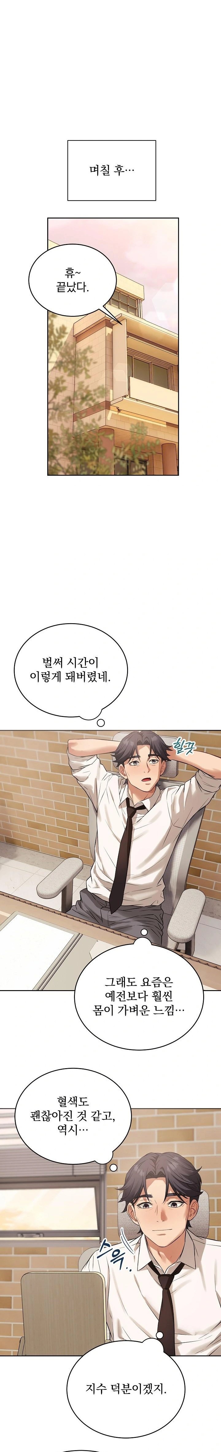 Dad, Cheer Up! Raw - Chapter 7 [photo 18] - MangaPorn