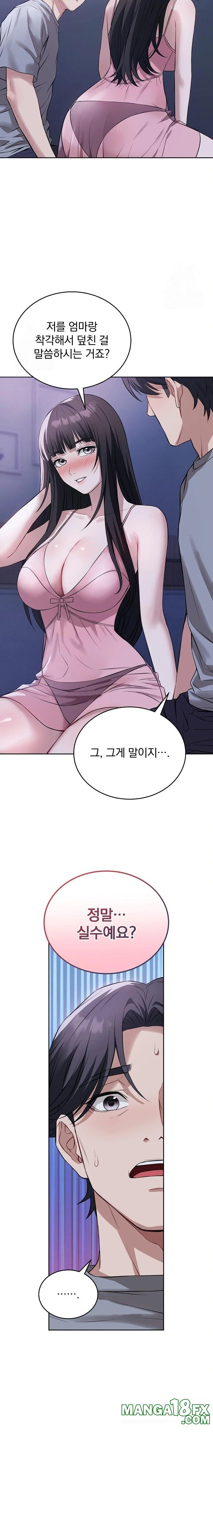 Dad, Cheer Up! Raw - Chapter 7 [photo 6] - MangaPorn