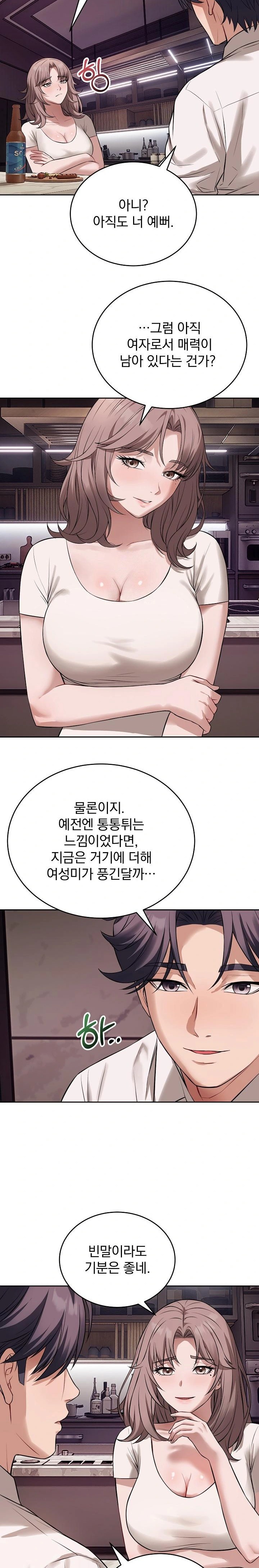 Dad, Cheer Up! Raw - Chapter 8 [photo 11] - MangaPorn