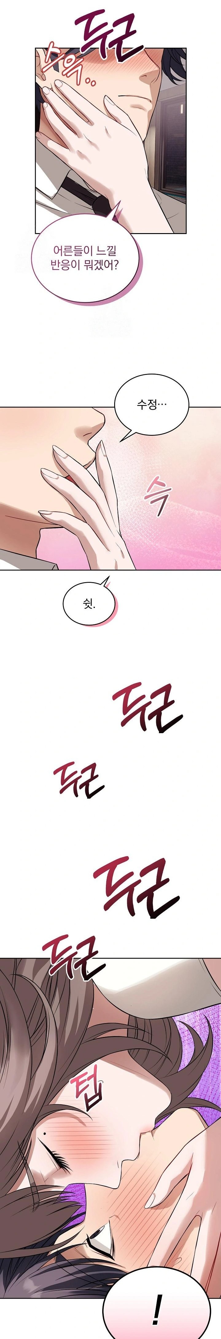 Dad, Cheer Up! Raw - Chapter 8 [photo 14] - MangaPorn