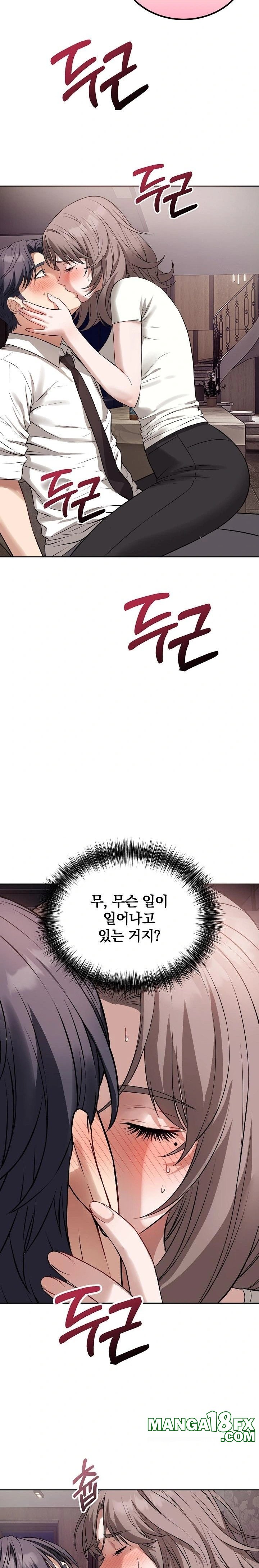 Dad, Cheer Up! Raw - Chapter 8 [photo 15] - MangaPorn