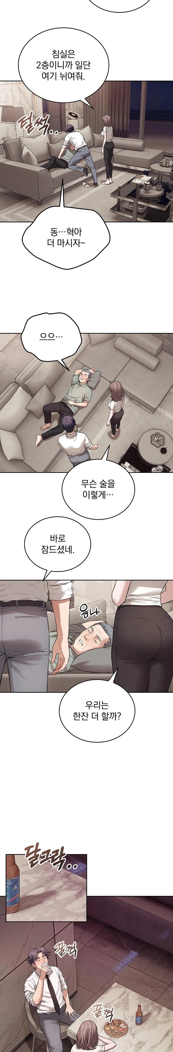 Dad, Cheer Up! Raw - Chapter 8 [photo 9] - MangaPorn