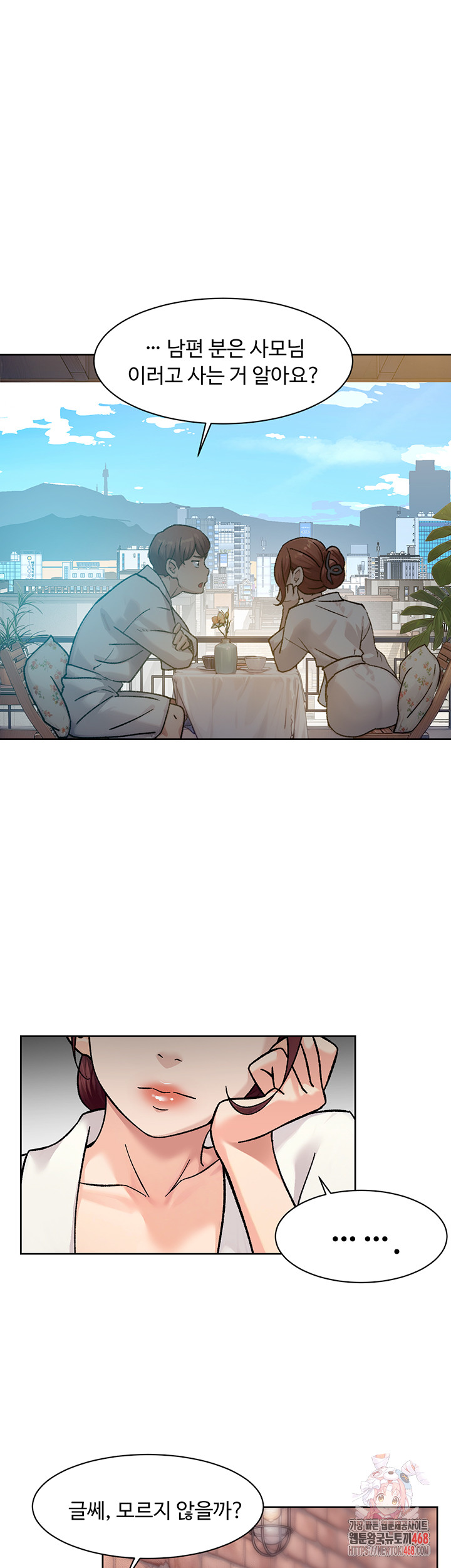 Cleaning Service Raw - Chapter 37 [photo 1] - MangaPorn