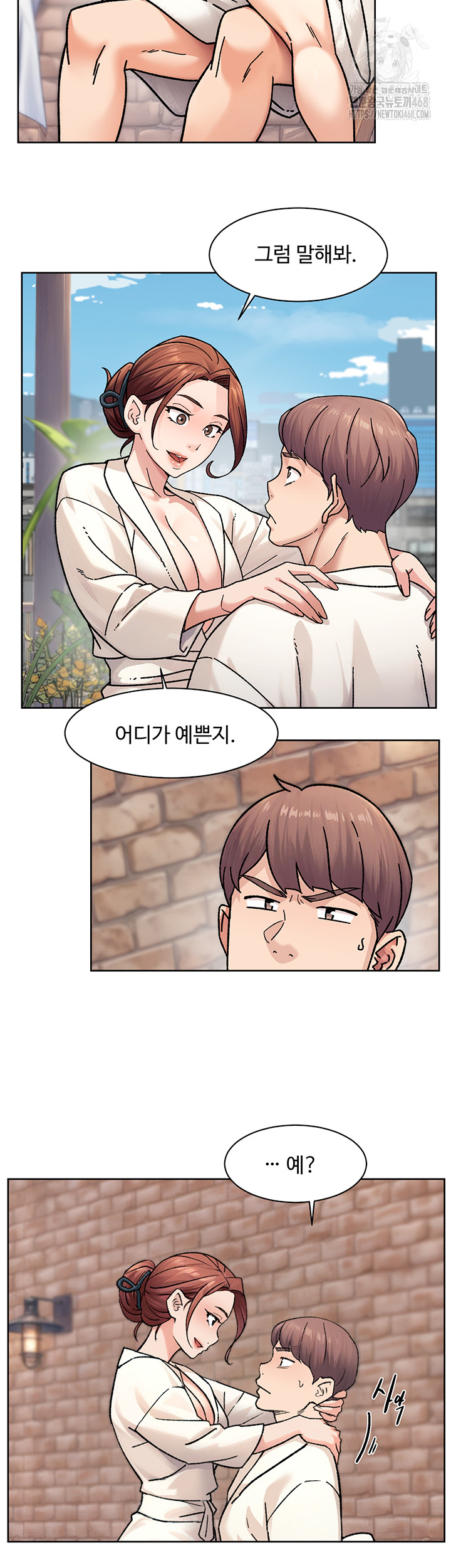 Cleaning Service Raw - Chapter 37 [photo 10] - MangaPorn
