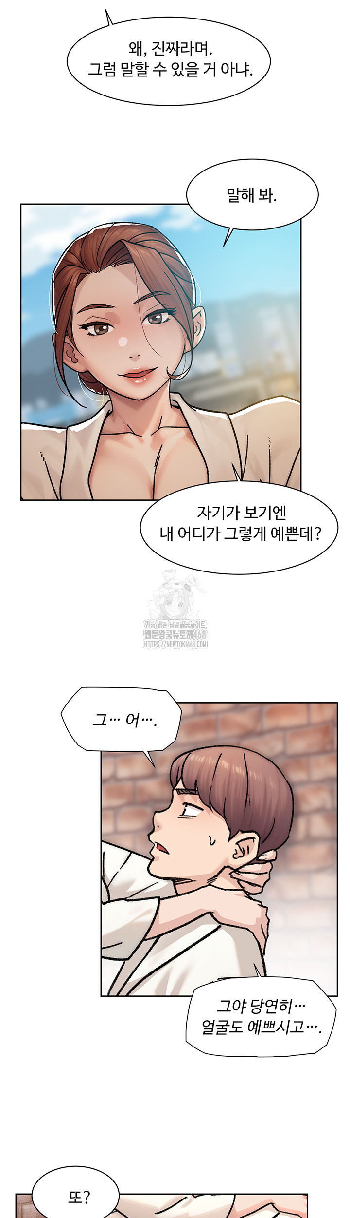 Cleaning Service Raw - Chapter 37 [photo 11] - MangaPorn