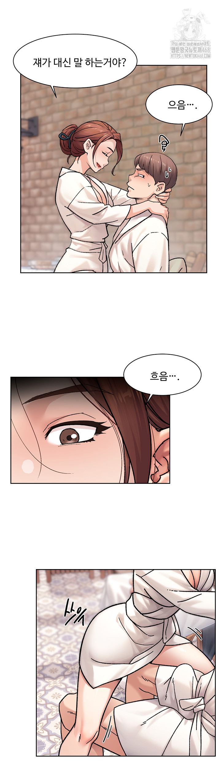 Cleaning Service Raw - Chapter 37 [photo 15] - MangaPorn