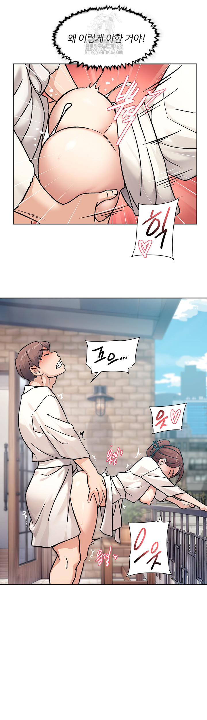 Cleaning Service Raw - Chapter 37 [photo 22] - MangaPorn