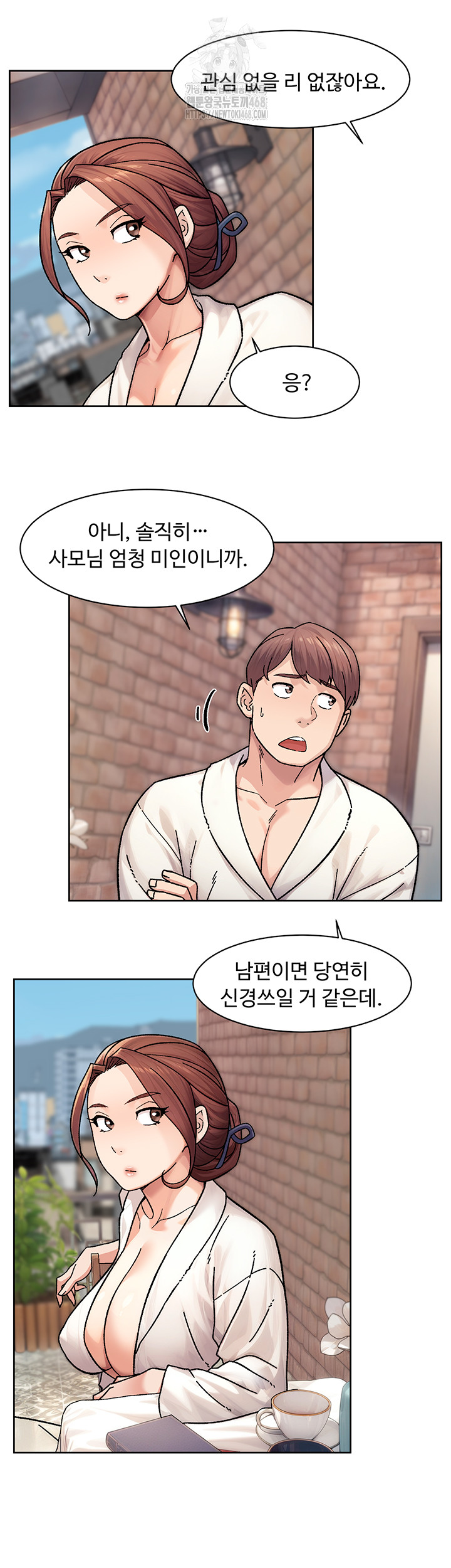 Cleaning Service Raw - Chapter 37 [photo 5] - MangaPorn