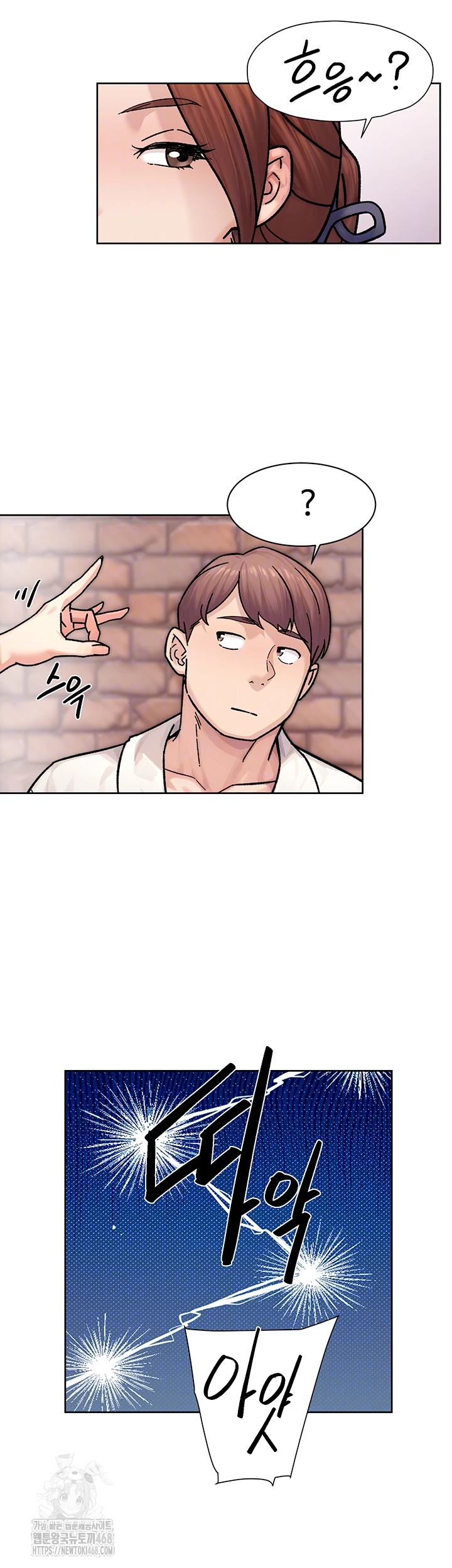 Cleaning Service Raw - Chapter 37 [photo 6] - MangaPorn