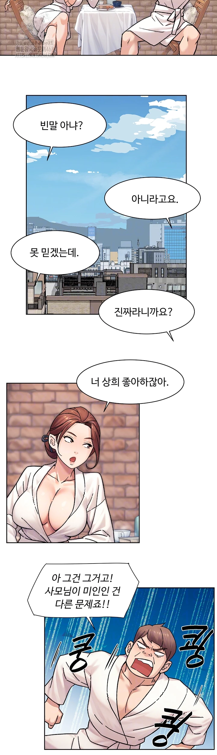 Cleaning Service Raw - Chapter 37 [photo 8] - MangaPorn