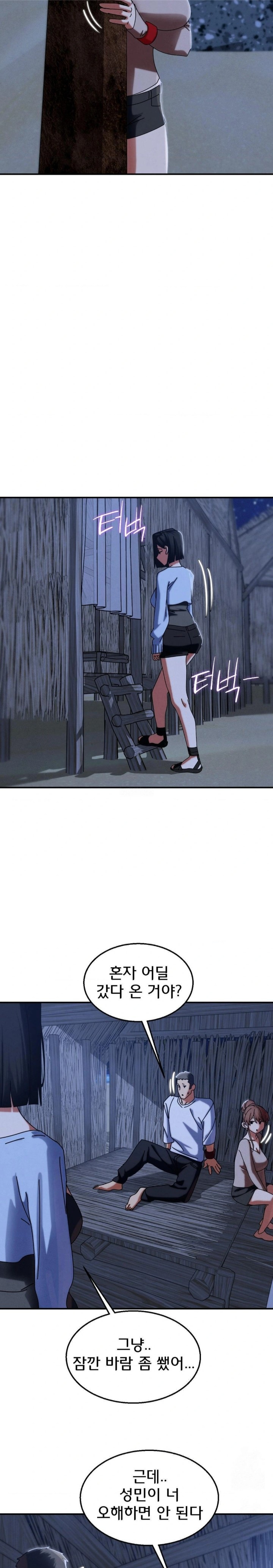 Seniors of Class 5 Raw - Chapter 115 [photo 14] - MangaPorn